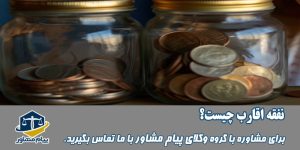 نفقه اقارب چیست؟