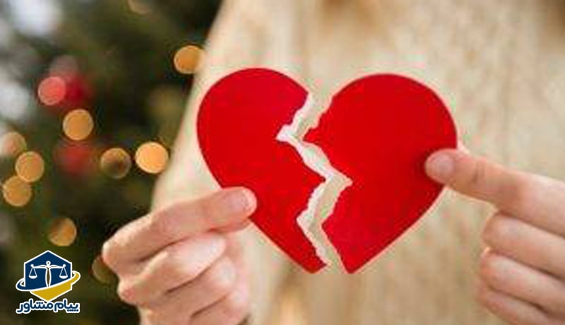 طلاق با عسر وحرج