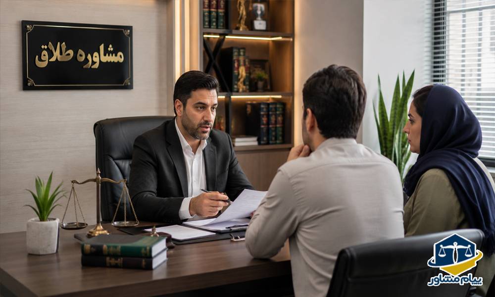 وکیل طلاق توافقی