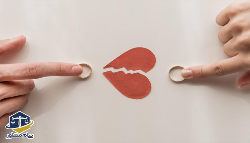 مشاوره طلاق رایگان