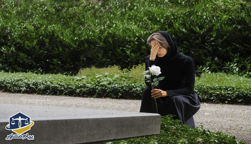 نفقه بعد از فوت شوهر