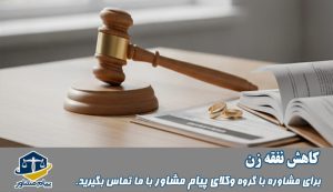 کاهش نفقه زن